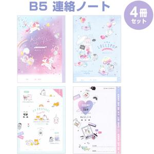 ジャポニカ学習帳 共生編 B5 れんらくちょう 10行 JL-68 連絡帳 小学1