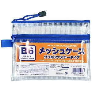 たんぽぽ メッシュケース B7 ダブルファスナー 100905110 [02] 〔合計