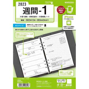 2023年 システム手帳用リフィル キーワード A5サイズ 週間-1 片面1週間 時間目盛付+横罫ノート レイメイ藤井
