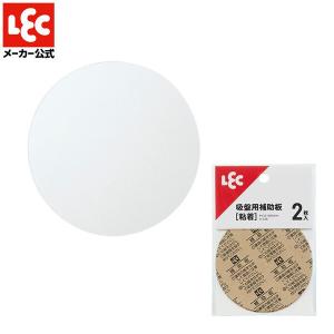 吸盤用 補助板 (2枚入) キッチン 台所 バ...の詳細画像2