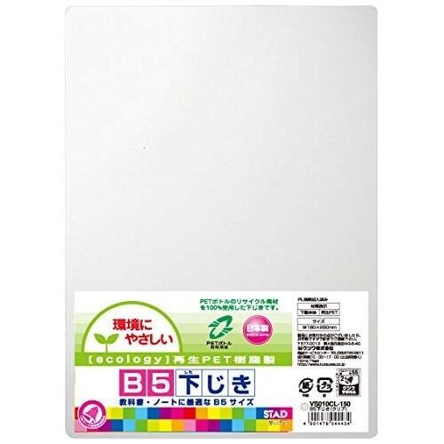 クツワ STAD 下敷 B5サイズ VS010CL クリア [01] 〔合計1100円以上で購入可〕