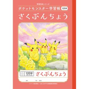 3冊セット】ポケットモンスター B7 セレクト学習帳 ミニノート 自由帳