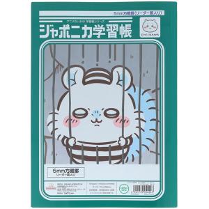 ちいかわ ジャポニカ学習帳 B5 5mm方眼罫...の詳細画像1