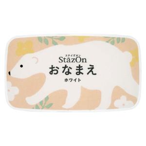 こどものかお ステイズオンおなまえ スタンプ台 ホワイト  [01] 〔合計1100円以上で購入可〕