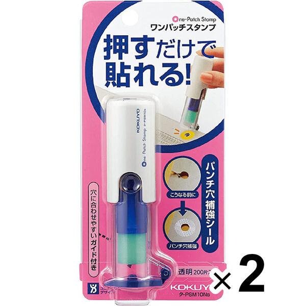 まとめ買い コクヨ ビニールパッチホルダー ワンパッチスタンプ 2個セット [02] 〔合計1100...