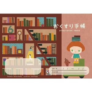 おくすり雑貨 お薬手帳 スマイル ボタニーとチ...の詳細画像2