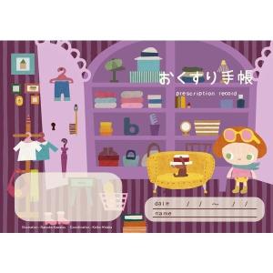 おくすり雑貨 お薬手帳 スマイル ボタニーとチ...の詳細画像3