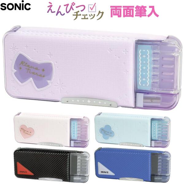 えんぴつチェック両面筆入 Wシート補強 うかサポ リアナティアラ/ブレイブ 鉛筆削り付 ペンケース ...