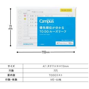 コクヨ Campus キャンパス 優先順位が分...の詳細画像5