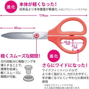 コクヨ ハサミ サクサ グルーレス刃 赤 ハサ...の詳細画像5