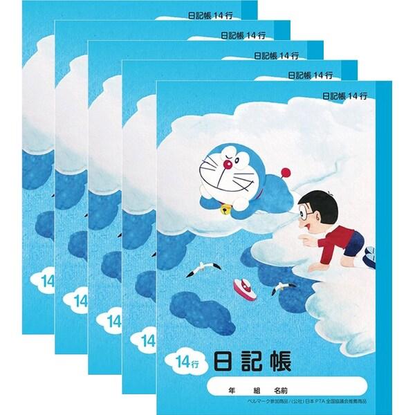 ショウワノート ドラえもん 学習帳 A5判 日記帳 14行 KA-46 5冊セット [02] 〔合計...