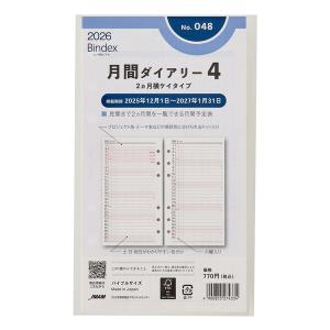システム手帳 リフィル 2026年 バイブルサイズ 6穴 2週間ダイアリー2