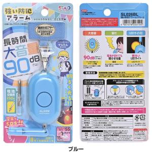 強い防犯アラーム 大音量 90dB 警笛 LE...の詳細画像2