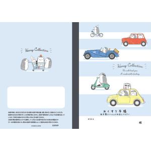 お薬手帳 ハリーコレクション ドライブ キャラ...の詳細画像1