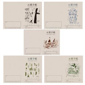 おくすり雑貨 スマイル お薬手帳 Line Art by カワツナツコ 5冊セット おしゃれ モダン シック [01] 〔合計1100円以上で購入可〕