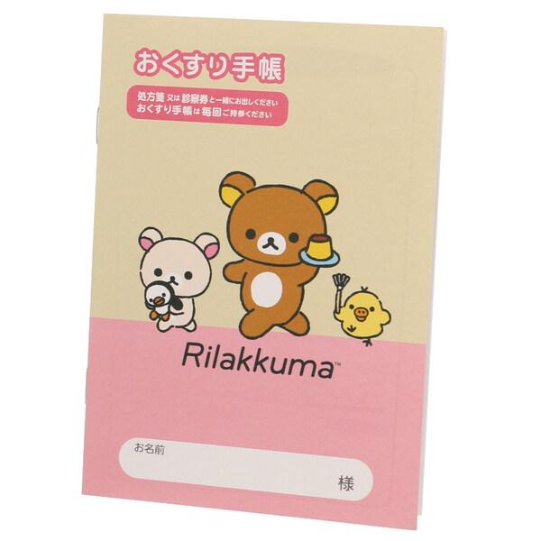 おくすり雑貨 お薬手帳 リラックマ スタイル ピンク [01] 〔合計1100円以上で購入可〕