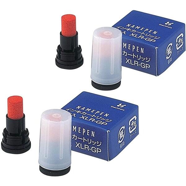 2個セット シヤチハタ ネームペン 補充インキ 朱 XLR-GP [02] 〔合計1100円以上で購...