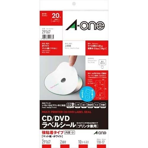 エーワン CD/DVDラベル マット紙10シート入 29167 [02] 〔合計1100円以上で購入...