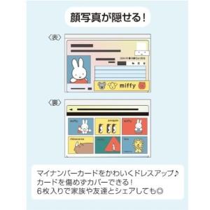 ミッフィー マイナカード クリアケース 1柄/...の詳細画像2