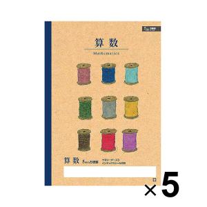 【5冊セット】 学習帳 5mm方眼罫 A4 科目名入り 算数 小学校 授業 勉強 ノート 米津祐介 イラスト サクラクレパス [02] 〔合計1100円以上で購入可〕