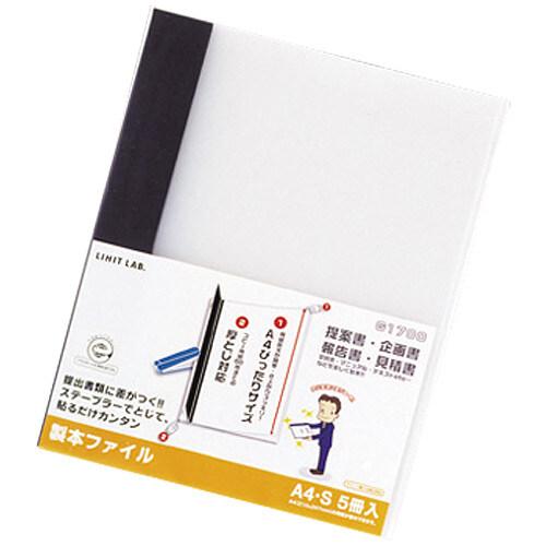 LIHITLAB 製本ファイル G1700-24 黒 [02] 〔合計1100円以上で購入可〕