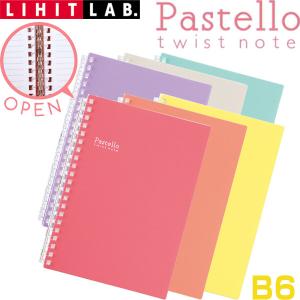 リヒトラブ ツイストノート パステロ B6 [02] 〔合計1100円以上で購入可〕｜school-supply