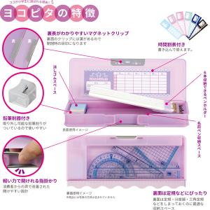 NEW コンパクトふでいれ ヨコピタ 筆箱 ペ...の詳細画像4