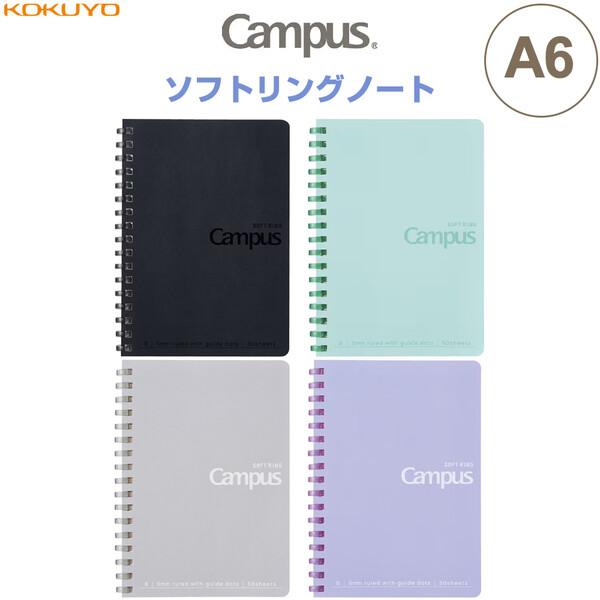キャンパス ソフトリングノート A6 ドット罫 50枚 B罫 21行 ミシン目入 隙間勉強 通学 省...