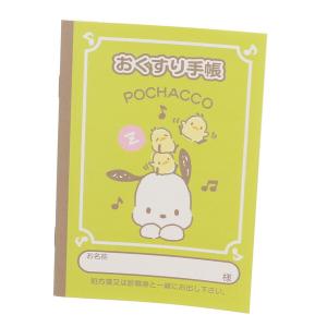 おくすり雑貨 お薬手帳 ポチャッコ タテノリ [01] 〔 送料込〕