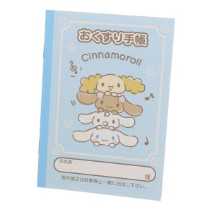 おくすり雑貨 お薬手帳 シナモロール タテノリ [02] 〔合計1100円以上で購入可〕