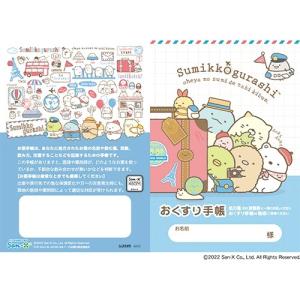 おくすり雑貨 お薬手帳 すみっコぐらし おへや...の詳細画像1