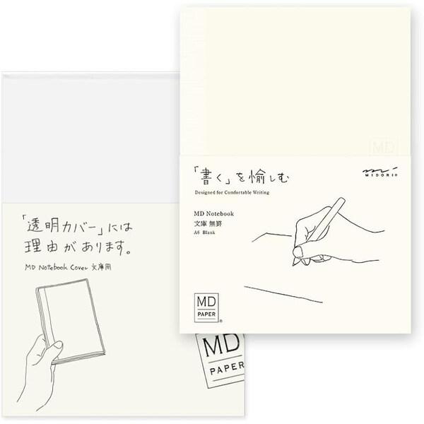 ミドリ MDノート 文庫 無罫+ノートカバー  [02] 〔合計1100円以上で購入可〕