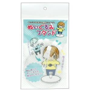 コアデ ぬいぐるみスタンド