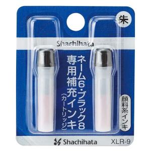 シヤチハタ（Shachihata） シャチハタ 補充インキ インク XLR-9 ネーム