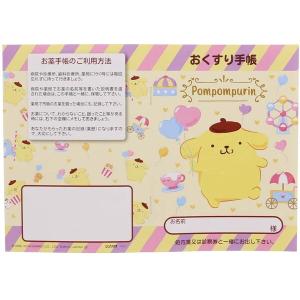お薬手帳 ポムポムプリン 遊園地 キャラクター...の詳細画像1