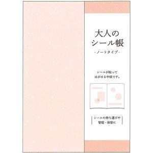 シール帳 ポケット付 黄色 34505006 : 文具・文房具のKDM ヤフー店