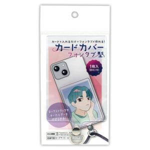 カードカバー フォンタブ型 カード アレンジ ネックストラップ キーホルダ 趣味 推し [01] 〔合計1100円以上で購入可〕｜school-supply