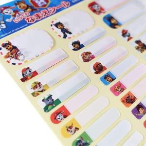 パウ・パトロール いつでもなまえシール 54ピ...の詳細画像1