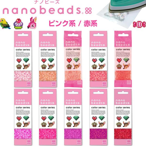 ナノビーズ nanobeads 単色 ピンク系 赤系 ミニサイズ アイロン接着 アクセサリー アート...