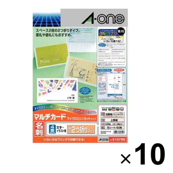 【まとめ買い】 エーワン マルチカード A4判2つ折タイプ4面 51079 10個セット [02] ...