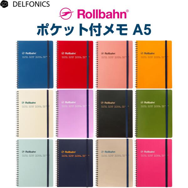 全12色 ロルバーン ポケット付メモ A5 [02] 〔合計1100円以上で購入可〕