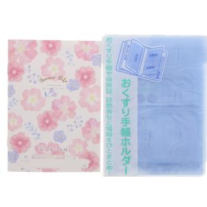 お薬手帳 セレネライフ 手帳カバー付 [02] 〔合計1100円以上で購入可〕