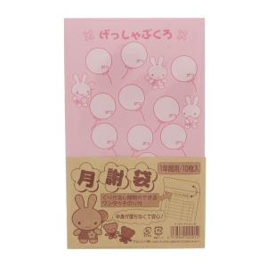 マルジン 月謝袋 どうぶつ うさぎ ピンク かわ...の商品画像