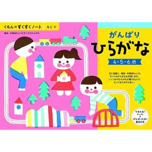 NEWすくすくノート できるよかみこうさく 3〜5歳向 ワークブック 教材