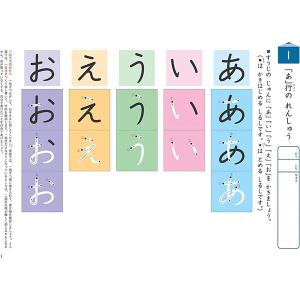 NEWすくすくノート がんばりひらがな 4〜6...の詳細画像1