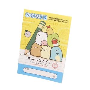 おくすり雑貨 お薬手帳 すみっコのおべんきょう すみっコぐらし [01] 〔合計1100円以上で購入可〕｜school-supply