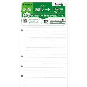 RF システム手帳リフィル WWR510W [02] 〔合計1100円以上で購入可〕