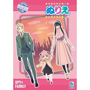 SPY×FAMILY スパイファミリー B5 ぬりえ 塗り絵 メッセージカード付