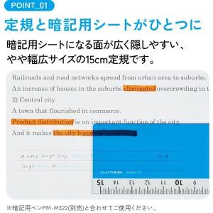 コクヨ キャンパス 暗記用シートにもなる 定規...の詳細画像2