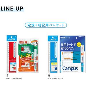 コクヨ キャンパス 暗記用シートにもなる 定規...の詳細画像5